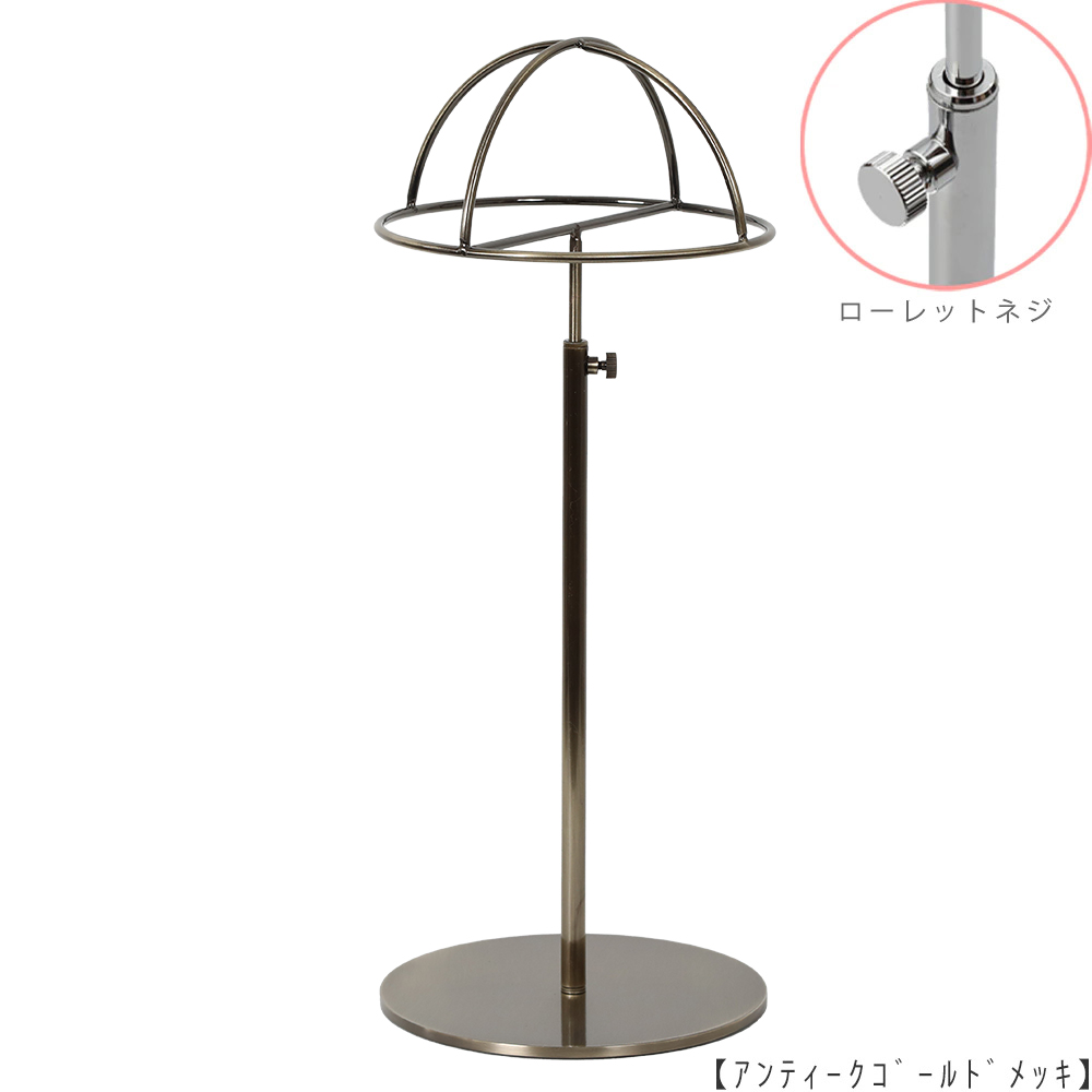 ●商品名:帽子スタンド 半球型 ローレットネジ仕様
●表面処理:アンティークゴールド(AG)仕上
●寸法:高さ330~470mm
●ヘッド部:ワイヤー製半球タイプ
●ヘッド:上下可動式(伸縮式)
●材質:スチール
●特長:シンプルで汎用性があり流行に左右されない形状
●生産国:日本(タヤ自社工場)