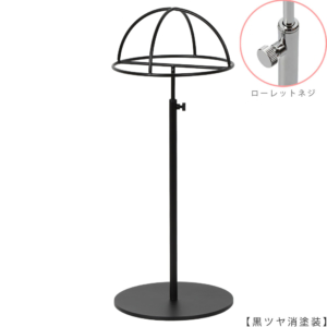 ●商品名：帽子スタンド 半球型 ローレットネジ仕様
●表面処理：黒ツヤ消し（ＢＫ-Ｍ）仕上
●寸法：高さ330～470mm
●ヘッド部：ワイヤー製半球タイプ
●ヘッド：上下可動式（伸縮式）
●材質：スチール
●特長：シンプルで汎用性があり流行に左右されない形状
●生産国：日本（タヤ自社工場）