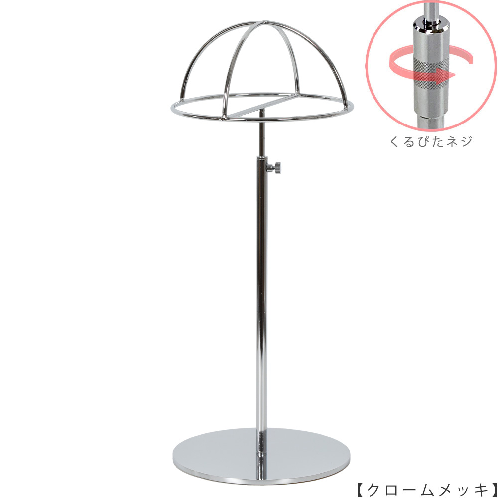 ●商品名:帽子スタンド 半球型 ローレットネジ仕様
●表面処理:クロームメッキ(CR)仕上
●寸法:高さ330~470mm
●ヘッド部:ワイヤー製半球タイプ
●ヘッド:上下可動式(伸縮式)
●材質:スチール
●特長:シンプルで汎用性があり流行に左右されない形状
●生産国:日本(タヤ自社工場)