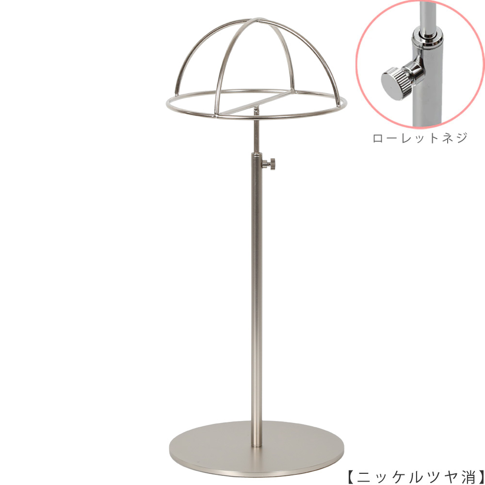 ●商品名:帽子スタンド 半球型 ローレットネジ仕様
●表面処理:ニッケルツヤ消し(NI-M)仕上
●寸法:高さ330~470mm
●ヘッド部:ワイヤー製半球タイプ
●ヘッド:上下可動式(伸縮式)
●材質:スチール
●特長:シンプルで汎用性があり流行に左右されない形状
●生産国:日本(タヤ自社工場)