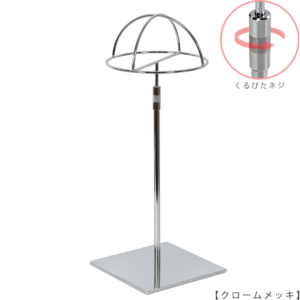 ●商品名：帽子スタンド 半球型 くるぴたネジ仕様
●表面処理：クローム（ＣＲ）仕上
●寸法：高さ360～500mm
●ヘッド部：半球型
●ヘッド：上下可動式（伸縮式）
●材質：スチール
●特長：シンプルで汎用性があり流行に左右されない形状
●生産国：日本（タヤ自社工場）