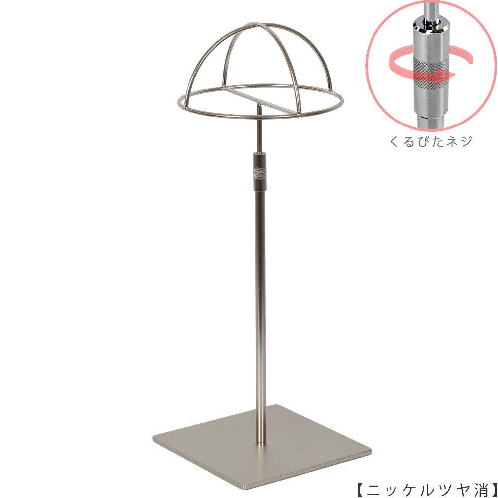 ●商品名:帽子スタンド 半球型 くるぴたネジ仕様
●表面処理:ニッケルツヤ消し(NI-M)仕上
●寸法:高さ360~500mm
●ヘッド部:半球型
●ヘッド:上下可動式(伸縮式)
●材質:スチール
●特長:シンプルで汎用性があり流行に左右されない形状
●生産国:日本(タヤ自社工場)