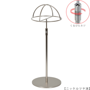 ●商品名：帽子スタンド 半球型 くるぴたネジ仕様
●表面処理：ニッケルツヤ消し（ＮＩ-Ｍ）仕上
●寸法：高さ360～500mm
●ヘッド部：半球型
●ヘッド：上下可動式（伸縮式）
●材質：スチール
●特長：シンプルで汎用性があり流行に左右されない形状
●生産国：日本（タヤ自社工場）