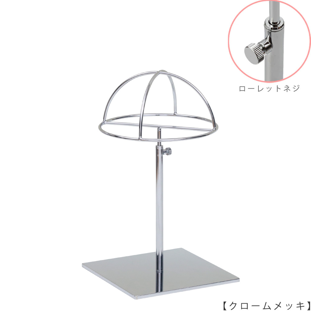 ●商品名:帽子スタンド 半球型 ローレットネジ仕様
●表面処理:クロームメッキ(CR)仕上
●寸法:高さ265~365mm
●ヘッド部:ワイヤー製半球タイプ
●ヘッド:上下可動式(伸縮式)
●材質:スチール
●特長:シンプルで汎用性があり流行に左右されない形状
●生産国:日本(タヤ自社工場)
木製(ベース)