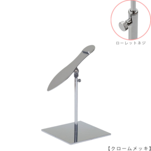 ●商品名：シューズスタンド片足用 ローレットネジ仕様
●表面処理：クロームメッキ（ＣＲ）仕上
●寸法：高さ215～305ｍｍ
●ヘッド部：傾斜角度調整機能付。靴滑り落ち防止部材溶接留。
●ヘッド：上下可動式（伸縮式）
●材質：スチール
●特長：展示物である靴のデザインを際立たせる天板デザイン設計。
天板を足型状にすることにより、靴を乗せると天板が隠れるサイズで製造。
天板が見えなくなる事によりお客様の視線が展示物の靴に集中、靴のデザインが際立ちます。
●片足用スタンドである理由：両足分の靴をセットで展示しておくと、
靴を持って行かれてしまう可能性が高くなるとのお話を聞き、
通常品としては片足用のシューズスタンドをご用意しました。
●生産国：日本（タヤ自社工場）