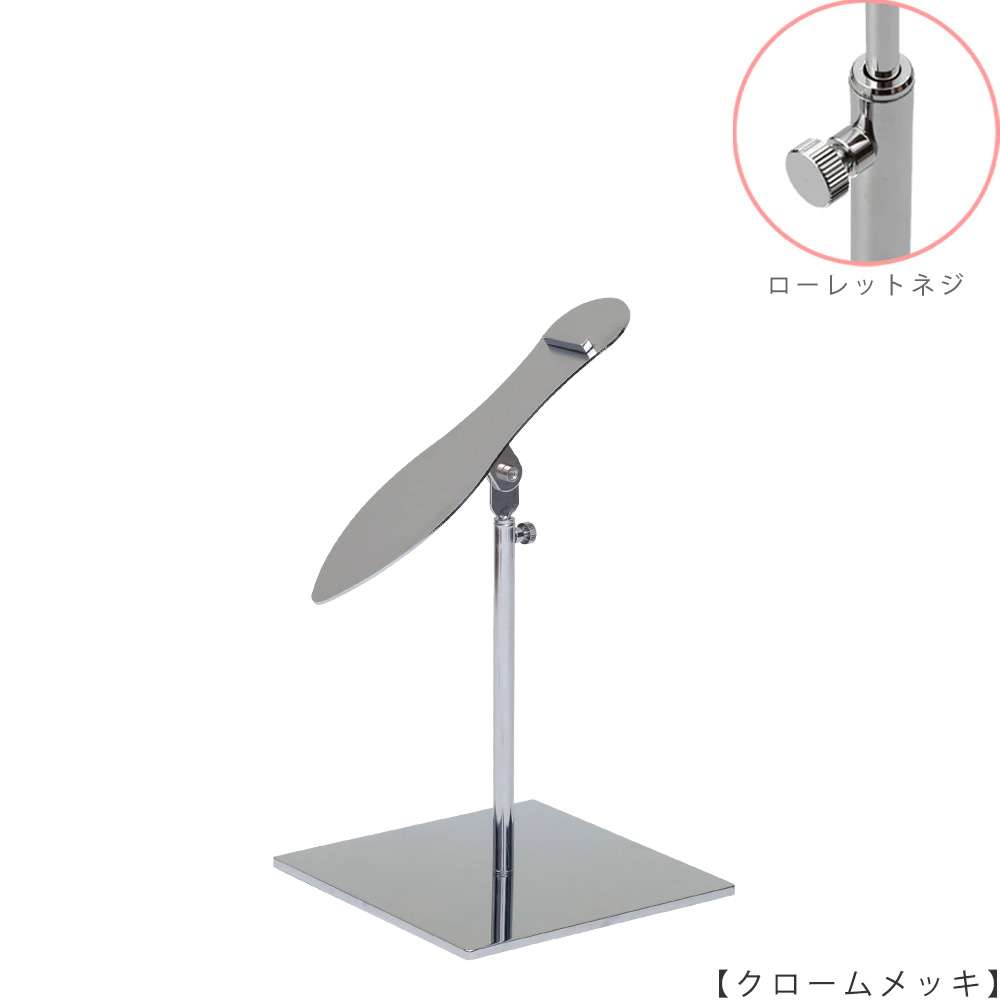 ●商品名:シューズスタンド片足用 ローレットネジ仕様
●表面処理:クロームメッキ(CR)仕上
●寸法:高さ215~305mm
●ヘッド部:傾斜角度調整機能付。靴滑り落ち防止部材溶接留。
●ヘッド:上下可動式(伸縮式)
●材質:スチール
●特長:展示物である靴のデザインを際立たせる天板デザイン設計。
天板を足型状にすることにより、靴を乗せると天板が隠れるサイズで製造。
天板が見えなくなる事によりお客様の視線が展示物の靴に集中、靴のデザインが際立ちます。
●片足用スタンドである理由:両足分の靴をセットで展示しておくと、
靴を持って行かれてしまう可能性が高くなるとのお話を聞き、
通常品としては片足用のシューズスタンドをご用意しました。
●生産国:日本(タヤ自社工場)