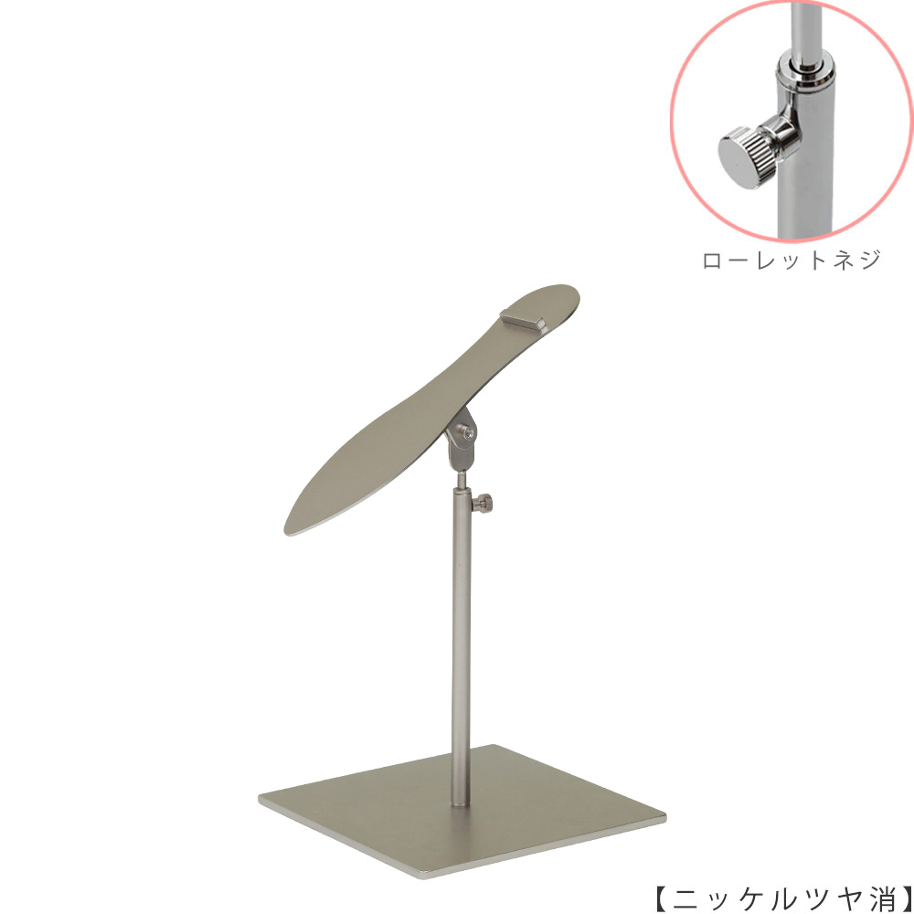 ●商品名:シューズスタンド片足用 ローレットネジ仕様
●表面処理:ニッケルツヤ消し(NI-M)仕上
●寸法:高さ215~305mm
●ヘッド部:傾斜角度調整機能付。靴滑り落ち防止部材溶接留。
●ヘッド:上下可動式(伸縮式)
●材質:スチール
●特長:展示物である靴のデザインを際立たせる天板デザイン設計。
天板を足型状にすることにより、靴を乗せると天板が隠れるサイズで製造。
天板が見えなくなる事によりお客様の視線が展示物の靴に集中、靴のデザインが際立ちます。
●片足用スタンドである理由:両足分の靴をセットで展示しておくと、
靴を持って行かれてしまう可能性が高くなるとのお話を聞き、
通常品としては片足用のシューズスタンドをご用意しました。
●生産国:日本(タヤ自社工場)