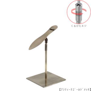 ●商品名：シューズスタンド片足用 くるぴたネジ仕様
●表面処理：アンティークゴールド（ＡＧ）仕上
●寸法：高さ245～345ｍｍ
●ヘッド部：傾斜角度調整機能付。靴滑り落ち防止部材溶接留。
●ヘッド：上下可動式（伸縮式）
●材質：スチール
●特長：展示物である靴のデザインを際立たせる天板デザイン設計。
天板を足型状にすることにより、靴を乗せると天板が隠れるサイズで製造。
天板が見えなくなる事によりお客様の視線が展示物の靴に集中、靴のデザインが際立ちます。
●片足用スタンドである理由：両足分の靴をセットで展示しておくと、
靴を持って行かれてしまう可能性が高くなるとのお話を聞き、
通常品としては片足用のシューズスタンドをご用意しました。
●生産国：日本（タヤ自社工場）
