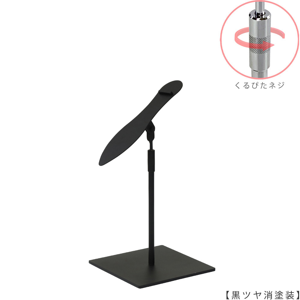 ●商品名:シューズスタンド片足用 くるぴたネジ仕様
●表面処理:黒ツヤ消し(BK-M)仕上
●寸法:高さ245~345mm
●ヘッド部:傾斜角度調整機能付。靴滑り落ち防止部材溶接留。
●ヘッド:上下可動式(伸縮式)
●材質:スチール
●特長:展示物である靴のデザインを際立たせる天板デザイン設計。
天板を足型状にすることにより、靴を乗せると天板が隠れるサイズで製造。
天板が見えなくなる事によりお客様の視線が展示物の靴に集中、靴のデザインが際立ちます。
●片足用スタンドである理由:両足分の靴をセットで展示しておくと、
靴を持って行かれてしまう可能性が高くなるとのお話を聞き、
通常品としては片足用のシューズスタンドをご用意しました。
●生産国:日本(タヤ自社工場)