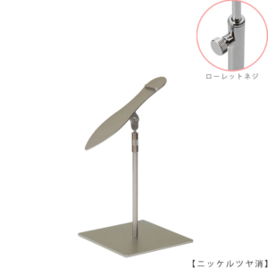 ●商品名：シューズスタンド片足用 くるぴたネジ仕様
●表面処理：ニッケルツヤ消（NI-M）仕上
●寸法：高さ245～345ｍｍ
●ヘッド部：傾斜角度調整機能付。靴滑り落ち防止部材溶接留。
●ヘッド：上下可動式（伸縮式）
●材質：スチール
●特長：展示物である靴のデザインを際立たせる天板デザイン設計。
天板を足型状にすることにより、靴を乗せると天板が隠れるサイズで製造。
天板が見えなくなる事によりお客様の視線が展示物の靴に集中、靴のデザインが際立ちます。
●片足用スタンドである理由：両足分の靴をセットで展示しておくと、
靴を持って行かれてしまう可能性が高くなるとのお話を聞き、
通常品としては片足用のシューズスタンドをご用意しました。
●生産国：日本（タヤ自社工場）