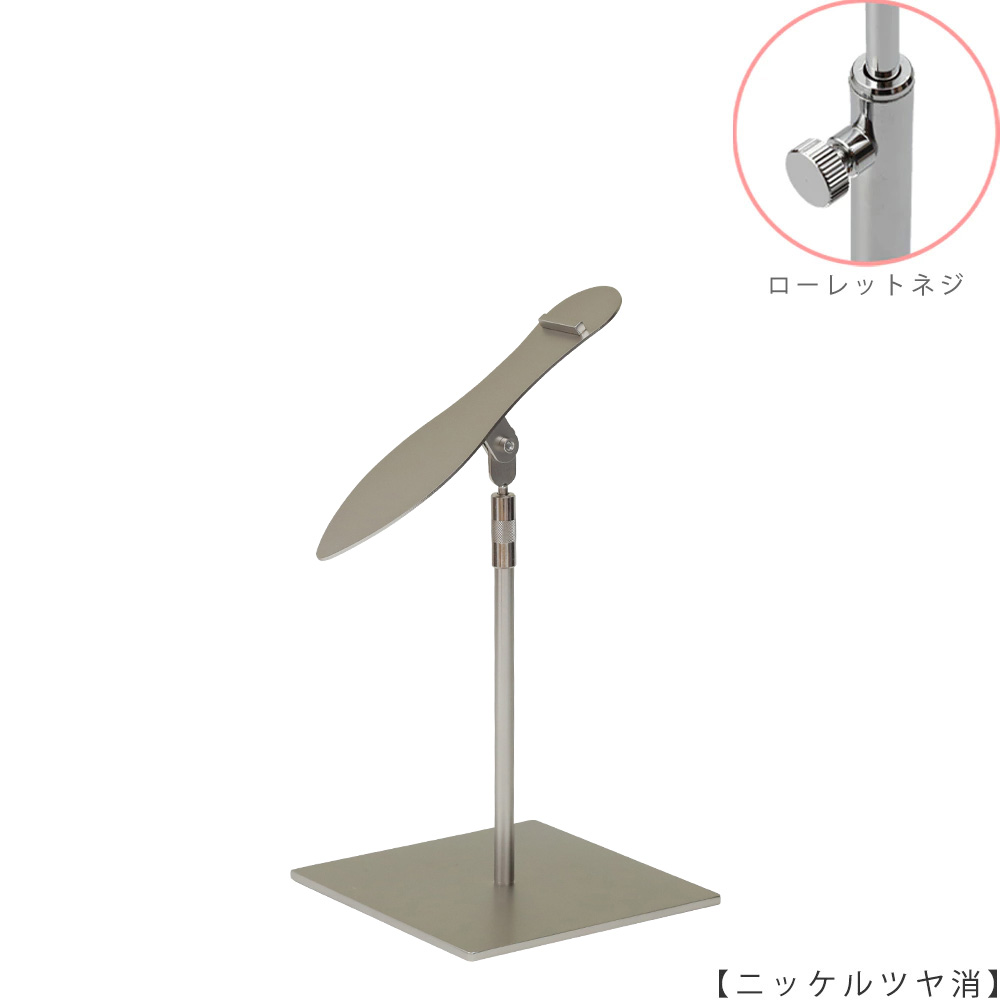 ●商品名:シューズスタンド片足用 くるぴたネジ仕様
●表面処理:ニッケルツヤ消(NI-M)仕上
●寸法:高さ245~345mm
●ヘッド部:傾斜角度調整機能付。靴滑り落ち防止部材溶接留。
●ヘッド:上下可動式(伸縮式)
●材質:スチール
●特長:展示物である靴のデザインを際立たせる天板デザイン設計。
天板を足型状にすることにより、靴を乗せると天板が隠れるサイズで製造。
天板が見えなくなる事によりお客様の視線が展示物の靴に集中、靴のデザインが際立ちます。
●片足用スタンドである理由:両足分の靴をセットで展示しておくと、
靴を持って行かれてしまう可能性が高くなるとのお話を聞き、
通常品としては片足用のシューズスタンドをご用意しました。
●生産国:日本(タヤ自社工場)