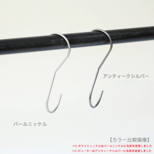 ●カラー比較画像　パールニッケル/アンティークシルバー
●型番：SMF-T140