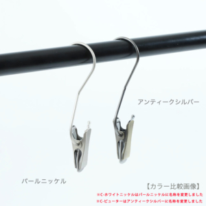 ●カラー比較画像　パールニッケル/アンティークシルバー
●型番：SMF-T140-SC
