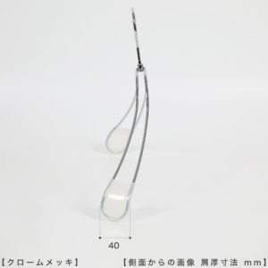  ハンガーを横から見た画像
●肩先の厚み：40mm
●型番：TSW-1367R-BN-42NK-KC 