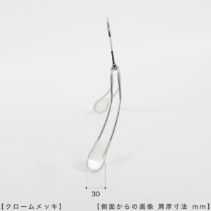 ●ハンガーを横から見た画像
●肩先の厚み３０ｍｍ