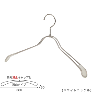 ●ハンガー正面画像
●型番：TSW-1368R-BN-38KC-WNI
●色：ホワイトニッケルメッキ（ＷＮＩ）
●サイズ：横幅380mm／肩先の厚み30mm／レディスサイズ
●素材：スチール
●形状：湾曲タイプ
●フック：回転式
●主な用途：ジャケット・アウター・コート用
●繊細なフレームワークが美しく、デザイン性の高いメタルハンガーです。線径４mmのスチールワイヤー製 肩先に滑り止めキャップが付いてるので洋服が滑りにくくなっています。
●生産国：日本（タヤ自社工場）