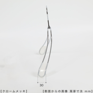 ●ハンガーを横から見た画像
●ハンガーの肩先の厚み： 30ｍｍ