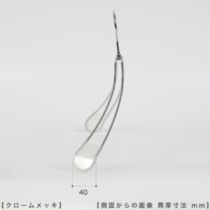●ハンガーを横から見た画像
●ハンガーの肩先の厚み： 40ｍｍ 