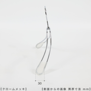 ●ハンガーを横から見た画像
●肩先の厚み30mm