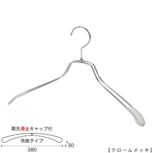 ●ハンガー正面画像
●型番：TSW-1468R-BN-38KC-CR
●色：クロームメッキ（ＣＲ）
●サイズ：横幅380mm／肩先の厚み30mm／レディースサイズ
●素材：スチール
●形状：湾曲タイプ
●フック：回転式
●主な用途：ジャケット・アウター・コート用
●繊細なフレームワークが美しく、デザイン性の高いメタルハンガーです。線径４mmのスチールワイヤー製 肩先に滑り止めキャップが付いてるので洋服が滑りにくくなっています。

●生産国：日本（タヤ自社工場）
