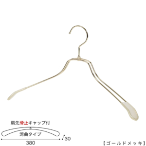 ●ハンガー正面画像
●型番：TSW-1468R-BN-38KC-GO
●色：ゴールドメッキ（ＧＯ）
●サイズ：横幅380mm／肩先の厚み30mm／レディースサイズ
●素材：スチール
●形状：湾曲タイプ
●フック：回転式
●主な用途：ジャケット・アウター・コート用
●繊細なフレームワークが美しく、デザイン性の高いメタルハンガーです。線径４mmのスチールワイヤー製 肩先に滑り止めキャップが付いてるので洋服が滑りにくくなっています。

●生産国：日本（タヤ自社工場）