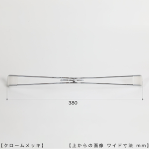 ●ハンガーを真上から見た画像 
●横幅（ワイド）寸法：380ｍｍ 
●形状：ストレートタイプ
●型番：TSW-2368BR-BN-38KC
●生産国：日本（タヤ自社工場）