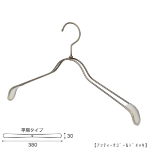 ●ハンガー正面画像
●型番：TSW-2368BR-BN-38KC-AG
●色：アンティークゴールドメッキ（ＡＧ）仕上
●サイズ：横幅380mm／肩先の厚み30mm／レディースサイズ
●素材：スチール
●形状：ストレートタイプ
●フック：回転式
●繊細なフレームワークが美しく、デザイン性の高いメタルハンガーです。線径４mmのスチールワイヤー製。肩先に滑り止めキャップが付いてるので洋服が滑りにくくなっています。
●生産国：日本（タヤ自社工場）