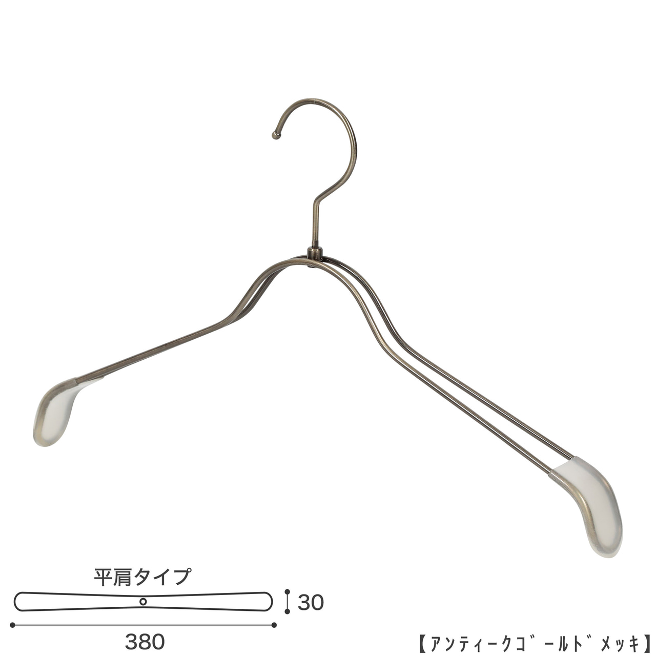 ●ハンガー正面画像
●型番:TSW-2368BR-BN-38KC-AG
●色:アンティークゴールドメッキ(AG)仕上
●サイズ:横幅380mm/肩先の厚み30mm/レディースサイズ
●素材:スチール
●形状:ストレートタイプ
●フック:回転式
●繊細なフレームワークが美しく、デザイン性の高いメタルハンガーです。線径4mmのスチールワイヤー製。肩先に滑り止めキャップが付いてるので洋服が滑りにくくなっています。
●生産国:日本(タヤ自社工場)