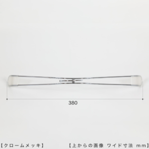 ●ハンガーを真上から見た画像 
●横幅（ワイド）寸法：380ｍｍ 
●形状：ストレートタイプ
●生産国：日本（タヤ自社工場）