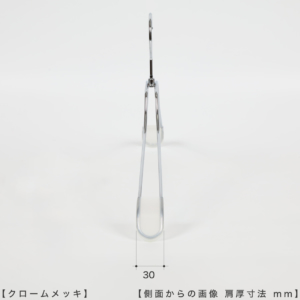 ●ハンガーを真横から見た画像 
●肩先寸法：30ｍｍ 
●生産国：日本（タヤ自社工場）