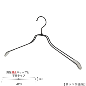 ●ハンガー正面画像
●型番：TSW-2468BR-BN-42KC-BK-M
●色：黒艶ツヤ消塗装（ＢＫ－Ｍ）仕上
●サイズ：横幅420mm／肩先の厚み30mm／メンズサイズ
●素材：スチール
●形状：ストレートタイプ
●フック：回転式
●繊細なフレームワークが美しく、デザイン性の高いメタルハンガーです。線径４mmのスチールワイヤー製。肩先に滑り止めキャップが付いてるので洋服が滑りにくくなっています。
●生産国：日本（タヤ自社工場）