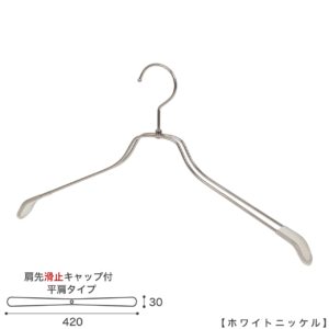 ●ハンガー正面画像
●型番：TSW-2468BR-BN-42KC-WNI
●色：ホワイトニッケルメッキ（ＷＮＩ）仕上
●サイズ：横幅420mm／肩先の厚み30mm／メンズサイズ
●素材：スチール
●形状：ストレートタイプ
●フック：回転式
●繊細なフレームワークが美しく、デザイン性の高いメタルハンガーです。線径４mmのスチールワイヤー製。肩先に滑り止めキャップが付いてるので洋服が滑りにくくなっています。
●生産国：日本（タヤ自社工場）
