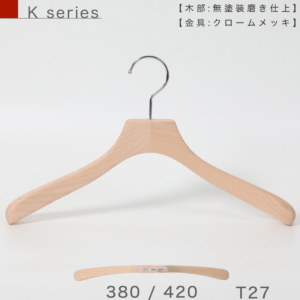 【K seris】TYHA10
●肩先の厚み27mmのジャケット用ハンガーです。
●木部本体は【無塗装】のみ取り扱っております。
●木部の【無塗装】の色は【N series】の色と異なります。
他の木製ハンガーと合わせてご注文いただく際は、同じ【K series】をご注文下さい。
●金具の色は【N series】の色と異なります。
他の木製ハンガーと合わせてご注文いただく際は、同じ【K series】をご注文下さい。