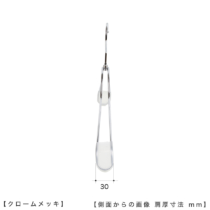 ●ハンガーを真横から見た画像 
●肩先寸法：30ｍｍ 
●生産国：日本（タヤ自社工場）