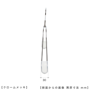 ●ハンガーを横から見た画像
●ハンガーの肩先の厚み： 30ｍｍ