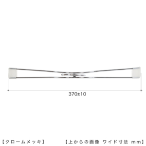 ●ハンガーを上から見た画像
●横幅： 370±10mm
 
【ご注意！！】
商品受注後、通常横幅420mmのハンガーを機械でなで肩に加工したのち発送させていただきます。よって受注ロットにより横幅に若干のずれが生じますことをご理解の上、ご購入をお願いいたします。
