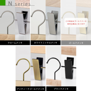 カスタム加工：金具の色の変更／色見本画像

●種類：全４色
●価格：金具の色によって値段が変わります。

・クロームメッキ
・ホワイトニッケルメッキ
・アンティークゴールドメッキ
・ブラック
※2021年6月よりアンティークゴールドメッキの色味が変更になっております。リピート時のご注文の際は、ご注意下さい。