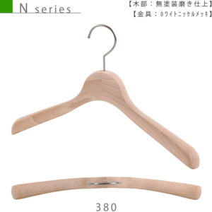 ●ハンガー正面画像
●型番：TY-31
●材質
木部：ブナ材 無塗装
金具：ホワイトニッケル
●レディースサイズ
●トップス用
●形状：湾曲型
●フェイス：丸頭
●フック：回転式
●ハンガーの肩先が手前に湾曲し、適度な肩先の厚み（30mm）がレディース用ジャケットに最適な1本。フェイス部分（フックの付け根の木部）が丸頭の為、洋服をかけた際にカジュアルな印象になります。