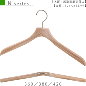 ●ハンガー正面画像
●型番：TY-34
●材質
木部：ブナ材 無塗装
金具：ホワイトニッケル
●レディース・メンズサイズ
●トップス用
●形状：屈折型
●フェイス：平頭
●フック：回転式
●カジュアル系衣料用のハンガーとして代表的な形状です。屈折型の形と肩先の厚み18mm、この組み合わせが多種多様なトップスと展示数量のご要望にお応えしています。