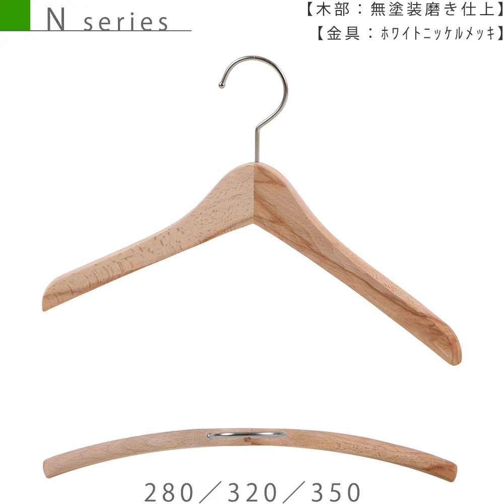 ●ハンガー正面画像
●型番:TY-39
●材質
木部:ブナ材 無塗装
金具:ホワイトニッケル
●ベビー・キッズ・トドラーサイズ
●トップス用
●形状:湾曲型
●フェイス:丸頭
●フック:回転式