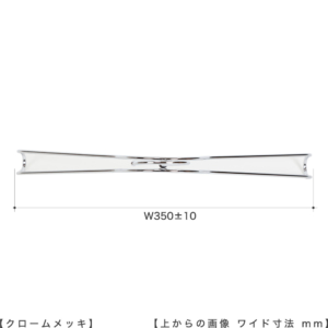 ハンガーを上から見た画像

●型番：　HTL-2368BR-NB-40NK
●横幅：　350±10mm（男女兼用サイズ）
●形状：　平肩（ストレート型）「なで肩仕様」