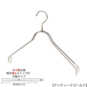 ●ハンガー正面画像
●ホテル用ハンガー
●型番： HTL-2368BR-NB-40NK-KC-WNI
●色：ホワイトニッケル
●サイズ：横幅350±10mmユニセックスサイズ／肩厚30mm／ワイヤーの太さ4mm
●素材：スチール
●形状：ストレートタイプ「なで肩仕様」すべり止め 肩先キャップ付き
●フック：回転式 
●用途：スーツ／ジャケット／シャツ用ハンガー 
●特長：繊細なフレームワークが美しく、抜け感のあるタヤオリジナルハンガー。サイズは男女兼用横幅350±10mm。
●生産国：日本（タヤ自社工場）