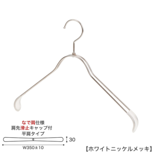 ●ハンガー正面画像
●ホテル用ハンガー
●型番： HTL-2368BR-NB-40NK-KC-AG
●色：アンティークゴールド
●サイズ：横幅350±10mmユニセックスサイズ／肩厚30mm／ワイヤーの太さ4mm
●素材：スチール
●形状：ストレートタイプ「なで肩仕様」すべり止め 肩先キャップ付き
●フック：回転式 
●用途：スーツ／ジャケット／シャツ用ハンガー 
●特長：繊細なフレームワークが美しく、抜け感のあるタヤオリジナルハンガー。サイズは男女兼用横幅350±10mm。
●生産国：日本（タヤ自社工場）