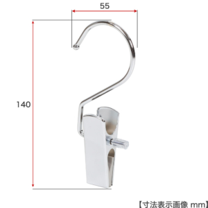 ●寸法表示画像
●S字フック　H140×W55mm
●型番：SF21-NC