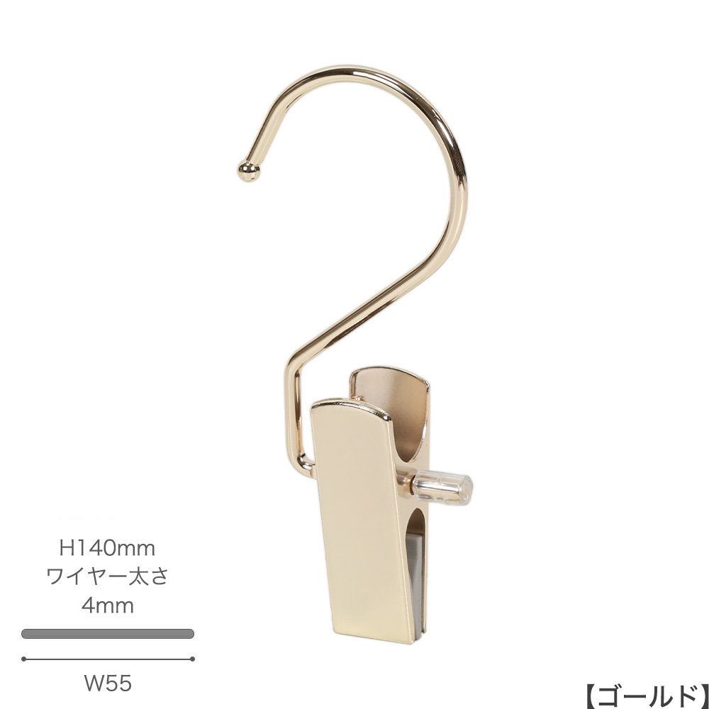 ●型番:SF21-NC-GO
●表面処理:ゴールド
●素材:スチール製
●寸法:H140mm/W55mm/ワイヤー太さ4mm
●日本製