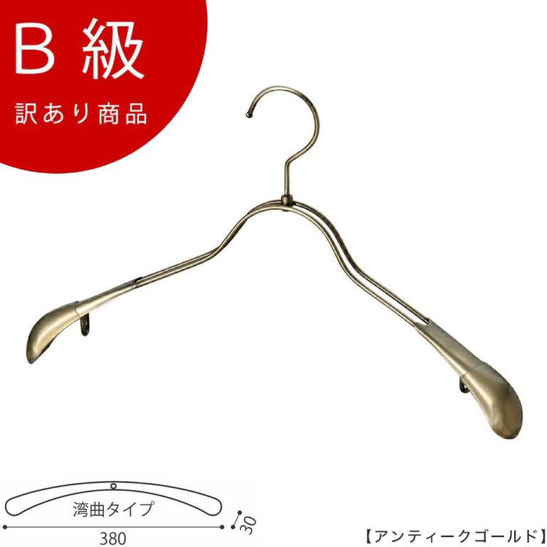 B級品 CLASS-B-101-AG  ジャケット用W380mm アンティークゴールドメッキ【1本】【TSW-1358R-38アンティークゴールドのB級品です】