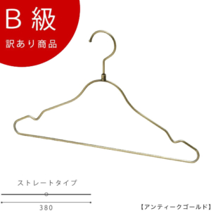 【TSS-2579R-BT-38アンティークゴールドのB級品です】

生産国：日本
重　量：100g
材　質：スチール
　色　：アンティークゴールドメッキ
寸　法：ワイド38cm,線径4mm
フック：回転式

※B級品のため、通常よりお安くして販売しております。
※B級品商品は、基本的に返品・交換を受け付けておりませんので、ご了承ください。
※商品それぞれに個体差があります。ご理解いただける方のみご購入くださいますようお願いします。
※数量限定商品となり、商品がなくなり次第、販売終了となります。