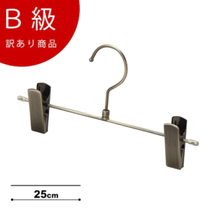 【BSK-452R-25-NCアンティークゴールドのB級品です】

生産国：日本
重　量：90ｇ
材　質：スチール,ゴム質樹脂，塩化ビニール
　色　：アンティークゴールドメッキ
寸　法：ワイド25cm
フック：回転式

【動かそうとすれば動いてしまいますが、傷の原因となりますので、なるべくクリップは動かさずにご使用ください。

※B級品のため、通常よりお安くして販売しております。
※B級品商品は、基本的に返品・交換を受け付けておりませんので、ご了承ください。
※商品それぞれに個体差があります。ご理解いただける方のみご購入くださいますようお願いします。
※数量限定商品となり、商品がなくなり次第、販売終了となります。