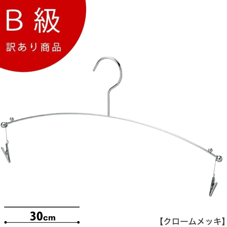 【IN-501F-F318-30-MCクロームのB級品です】 タヤのインナーハンガーで代表的な商品 シンプルなデザインでハンガーが主張しすぎず、下着を一層引き立てます。 生産国：日本 サイズ：横幅30cm ワイヤーの太さ2.5mm 色：クローム 材 質：スチール 仕 様：フック固定 最太で直径31.8φの丸パイプに掛けることが出来ます。 ※B級品のため、通常よりお安くして販売しております。 ※B級品商品は、基本的に返品・交換を受け付けておりませんので、ご了承ください。 ※商品それぞれに個体差があります。ご理解いただける方のみご購入くださいますようお願いします。 ※数量限定商品となり、商品がなくなり次第、販売終了となります。