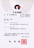 韓国: 特許証書